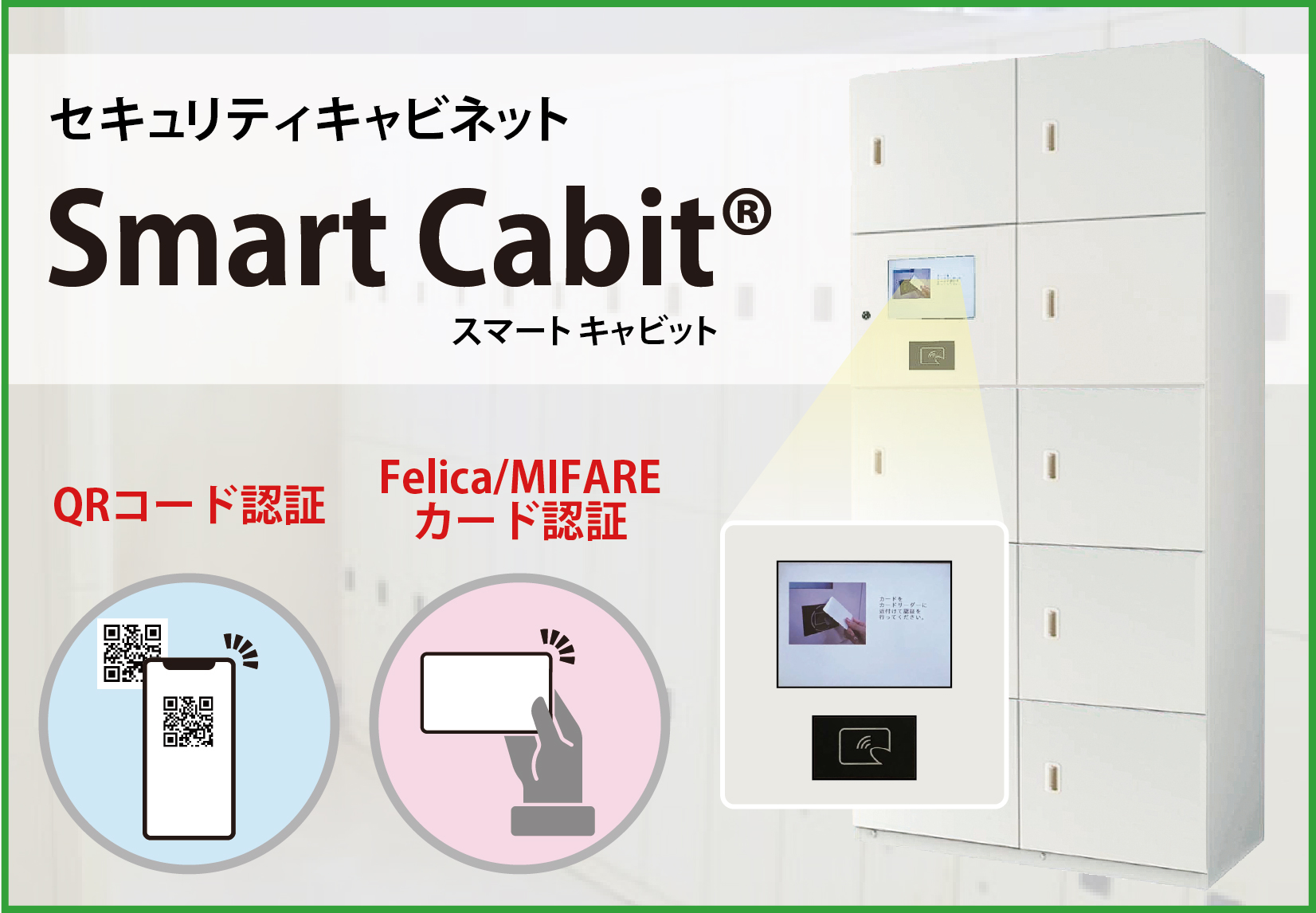 Smartcabit